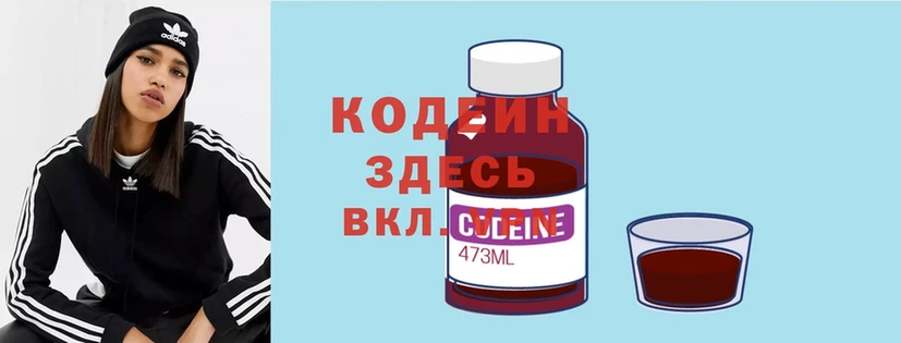 Codein Purple Drank  Бутурлиновка 