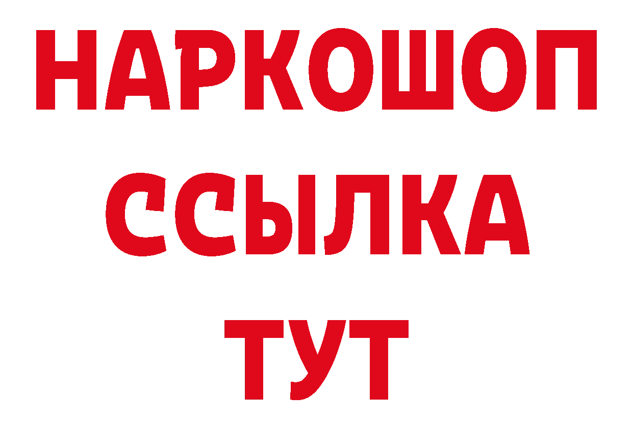 Как найти наркотики? площадка официальный сайт Бутурлиновка